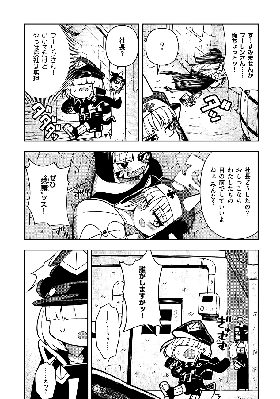 マヨネーズ王は貧乏になりたい!【男女比1:100】世界で逝く勘違い出世街道 第2話 - 16