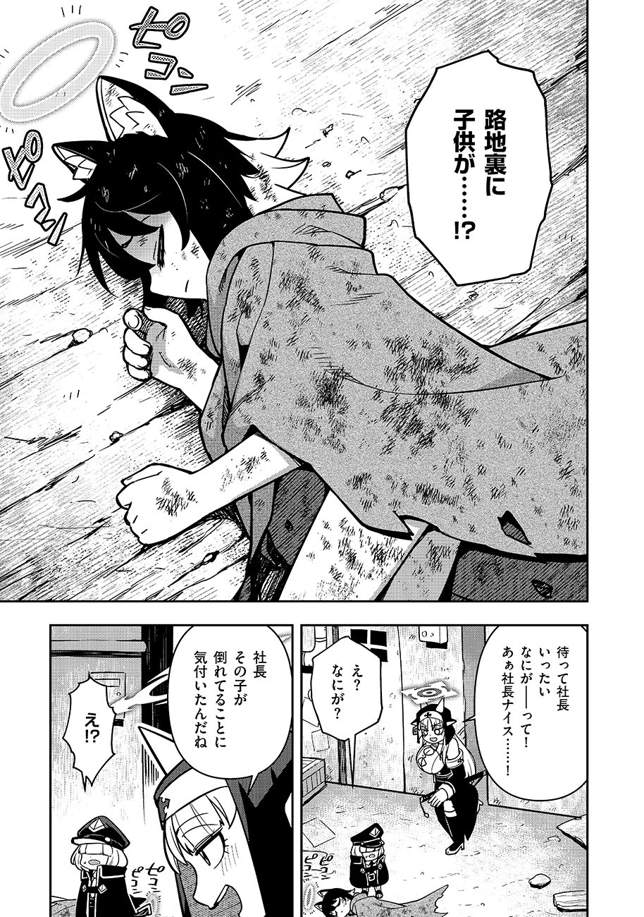 マヨネーズ王は貧乏になりたい!【男女比1:100】世界で逝く勘違い出世街道 第2話 - 17