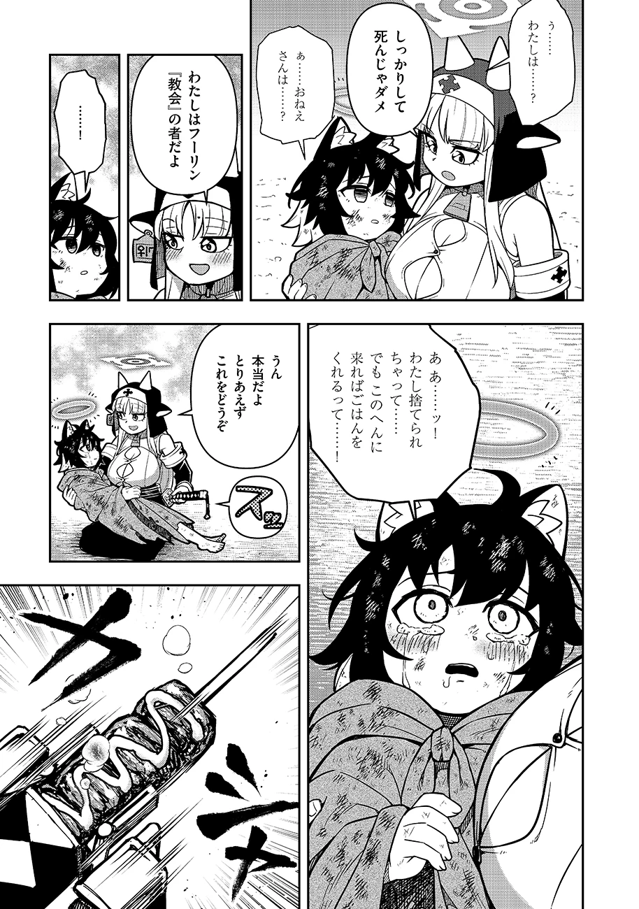 マヨネーズ王は貧乏になりたい!【男女比1:100】世界で逝く勘違い出世街道 第2話 - 19