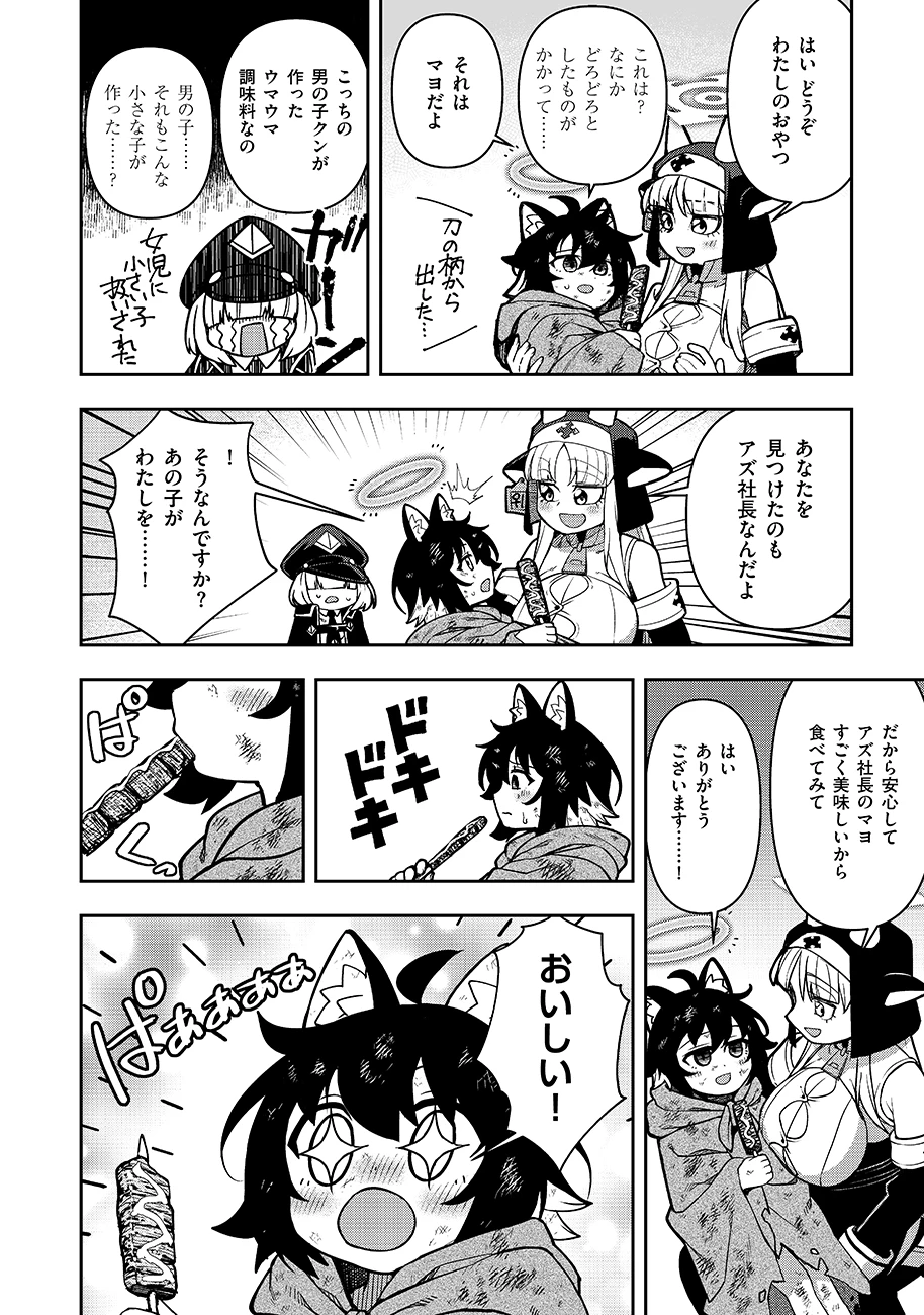 マヨネーズ王は貧乏になりたい!【男女比1:100】世界で逝く勘違い出世街道 第2話 - 20