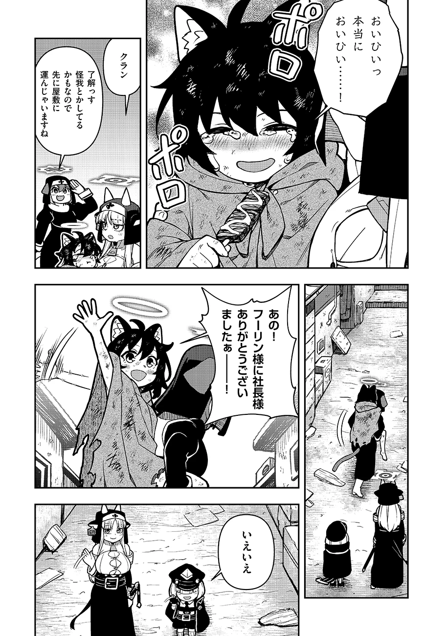 マヨネーズ王は貧乏になりたい!【男女比1:100】世界で逝く勘違い出世街道 第2話 - 21