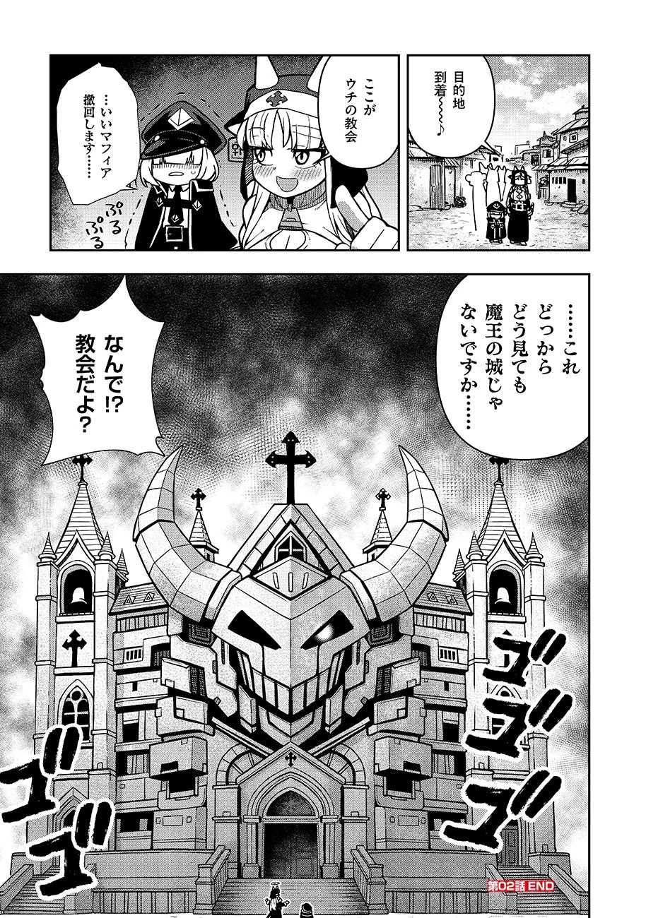 マヨネーズ王は貧乏になりたい!【男女比1:100】世界で逝く勘違い出世街道 第2話 - 23