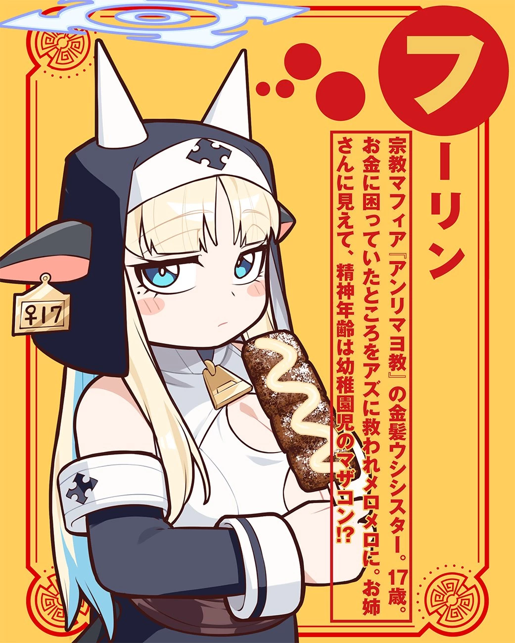 マヨネーズ王は貧乏になりたい!【男女比1:100】世界で逝く勘違い出世街道 第2話 - 24