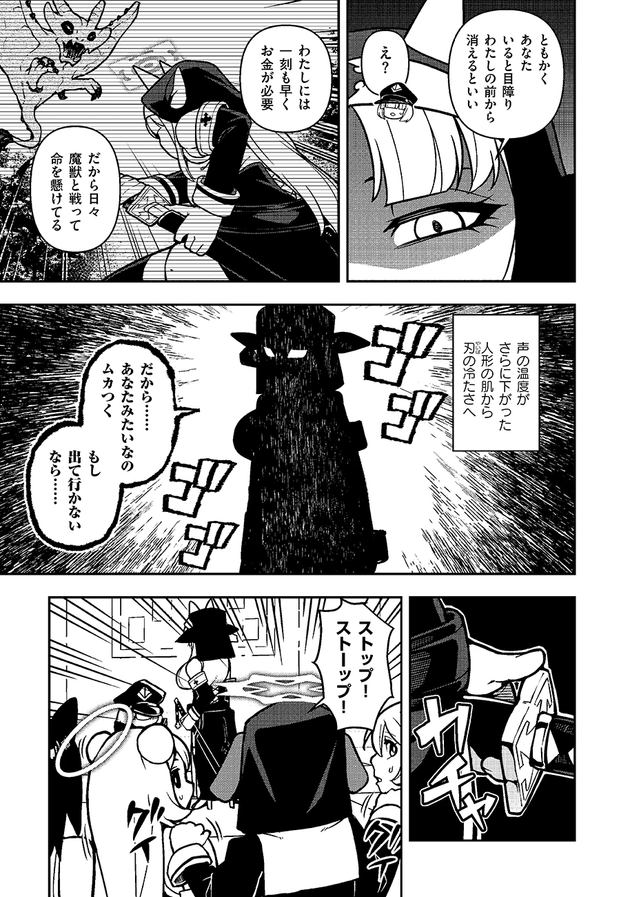 マヨネーズ王は貧乏になりたい!【男女比1:100】世界で逝く勘違い出世街道 第1話 - 17