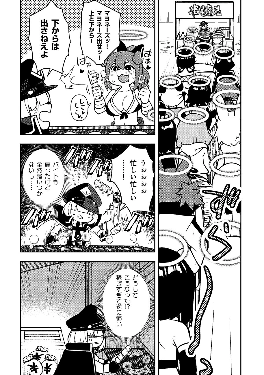 マヨネーズ王は貧乏になりたい!【男女比1:100】世界で逝く勘違い出世街道 第1話 - 31
