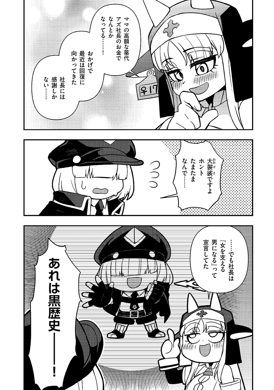 マヨネーズ王は貧乏になりたい!【男女比1:100】世界で逝く勘違い出世街道 第1話 - 36