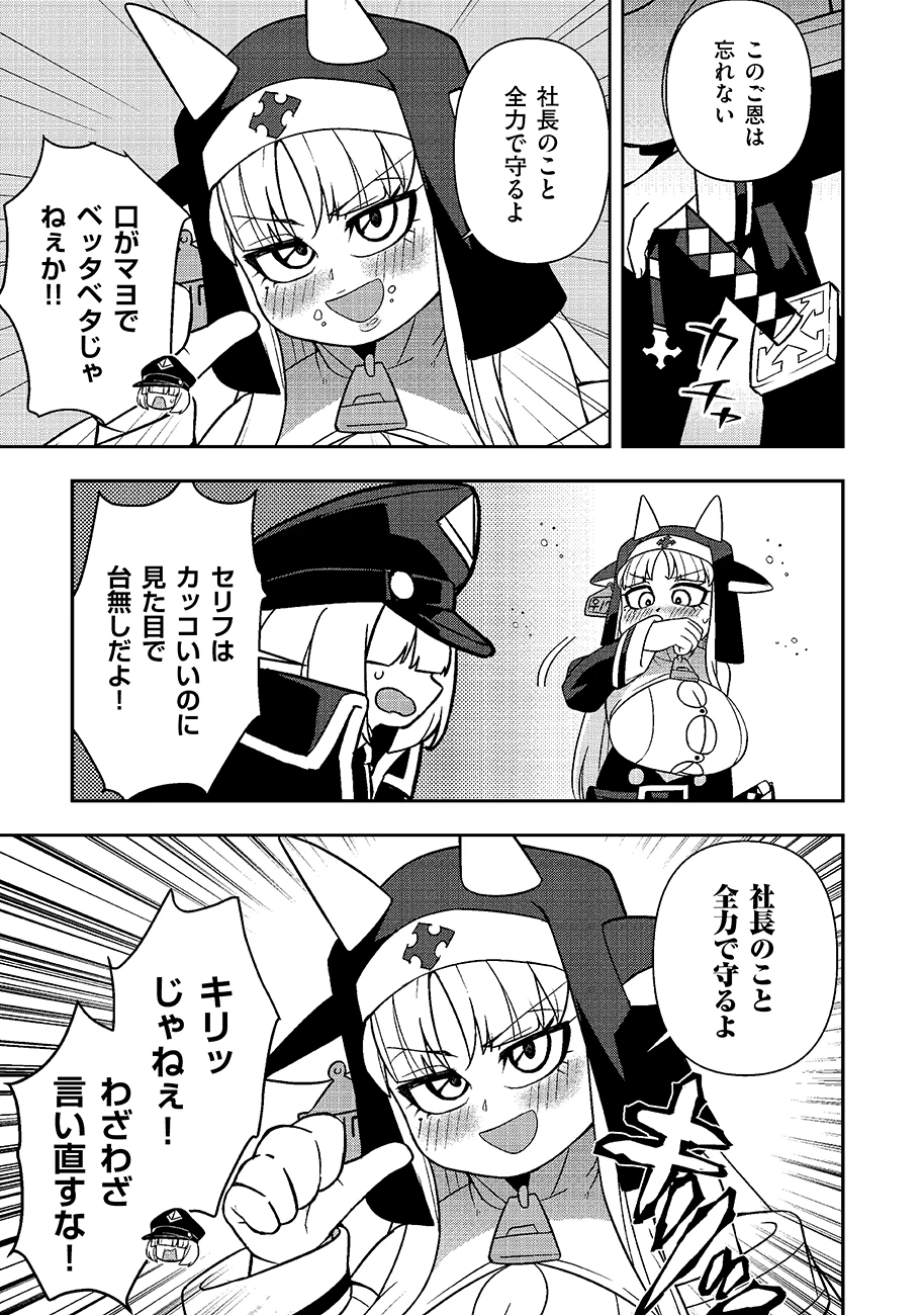 マヨネーズ王は貧乏になりたい!【男女比1:100】世界で逝く勘違い出世街道 第1話 - 39