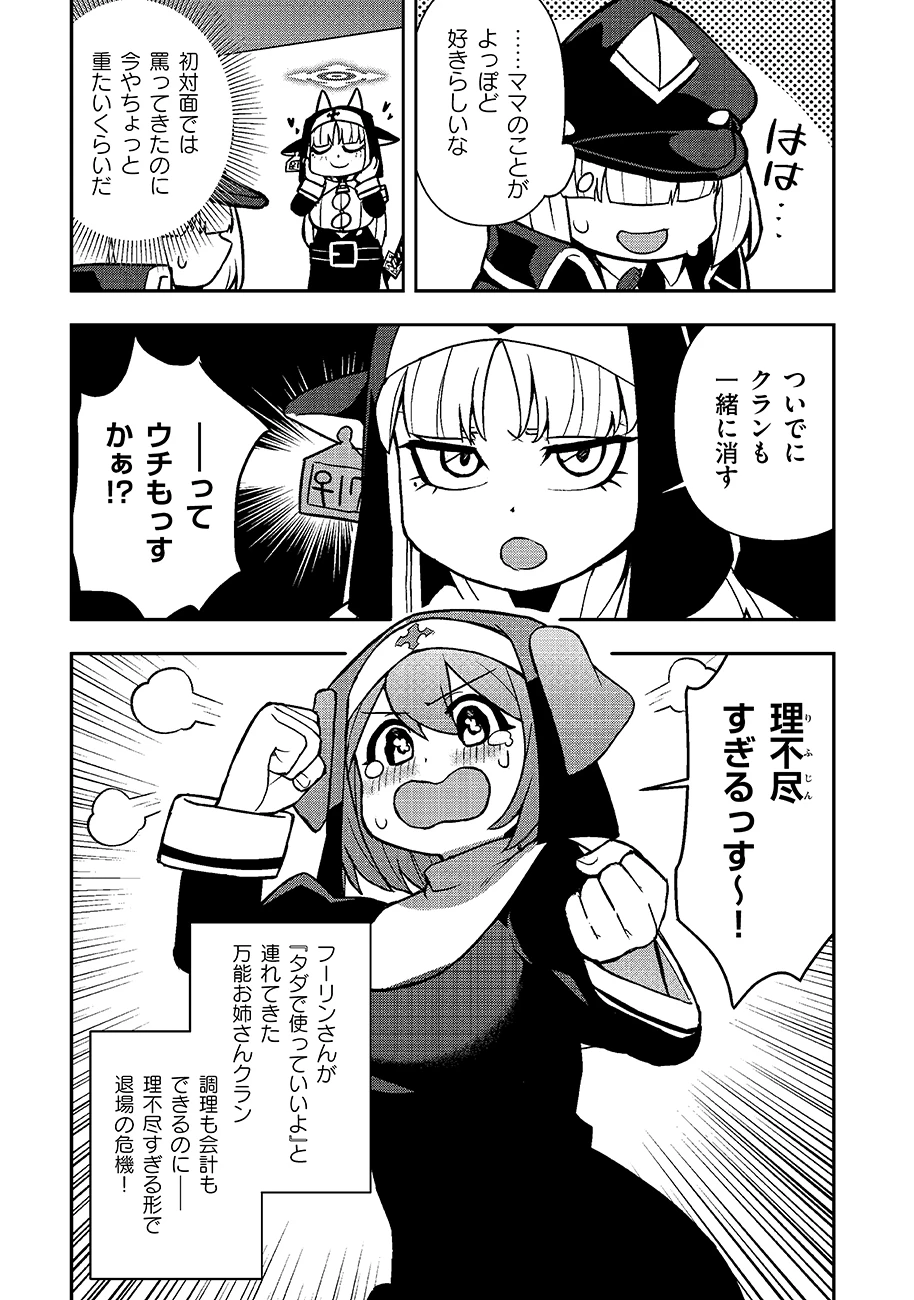 マヨネーズ王は貧乏になりたい!【男女比1:100】世界で逝く勘違い出世街道 第1話 - 41
