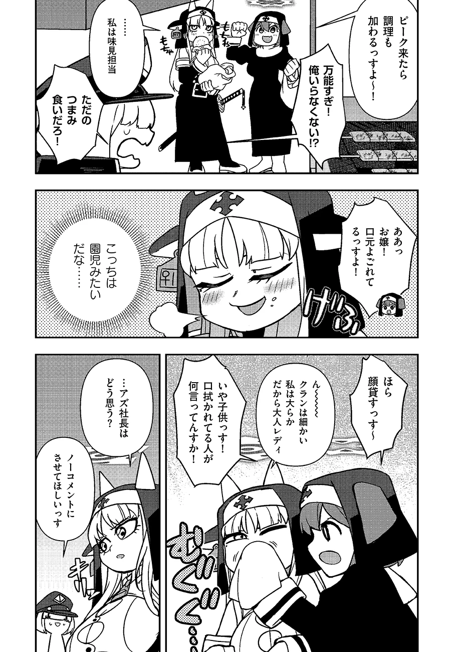 マヨネーズ王は貧乏になりたい!【男女比1:100】世界で逝く勘違い出世街道 第1話 - 43