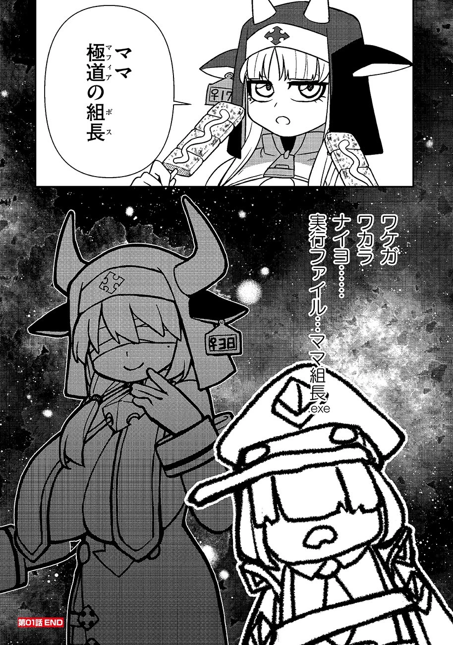 マヨネーズ王は貧乏になりたい!【男女比1:100】世界で逝く勘違い出世街道 第1話 - 51
