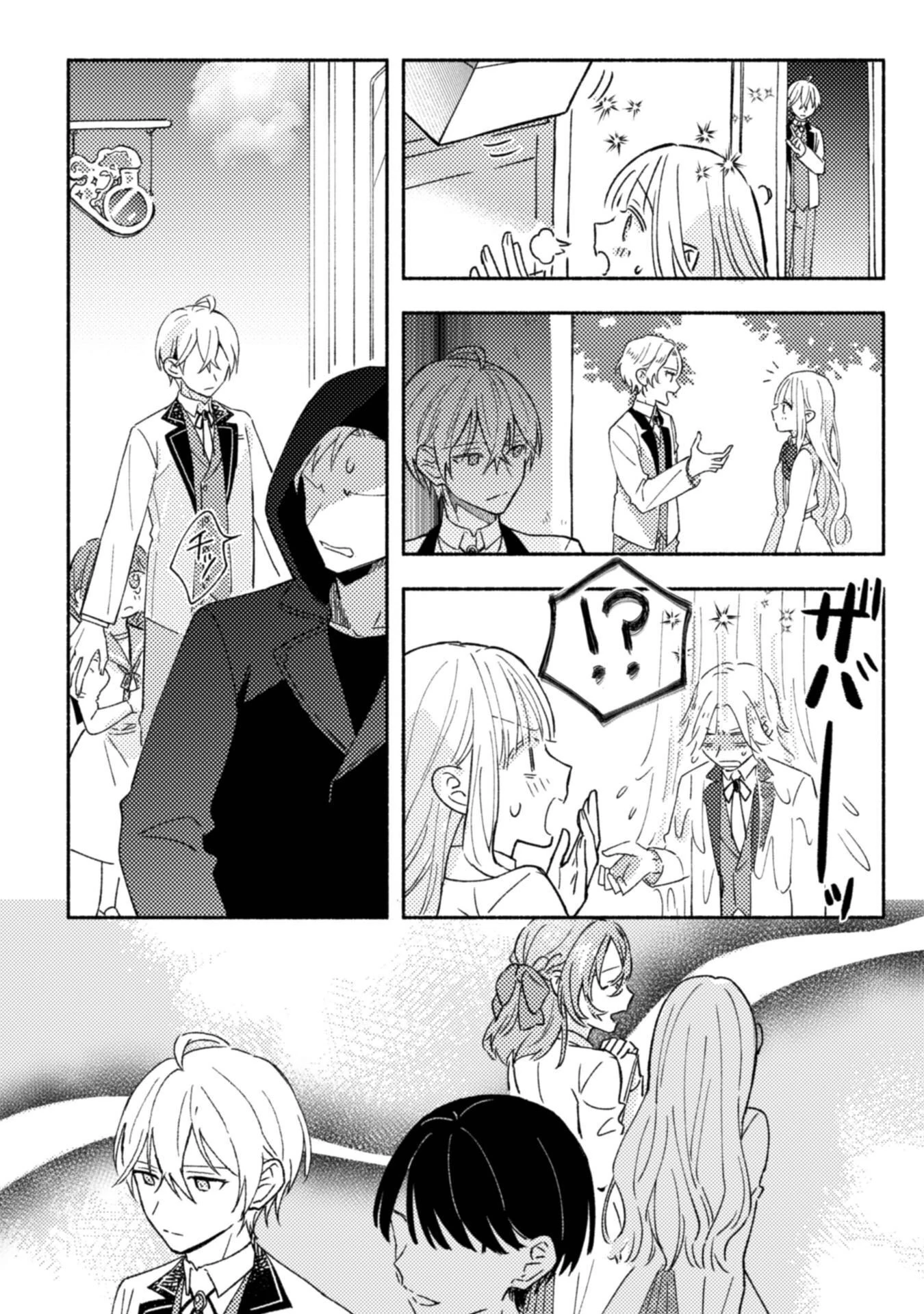 やり直せるみたいなので、今度こそ憧れの侍女を目指します！ 第10話 - 22