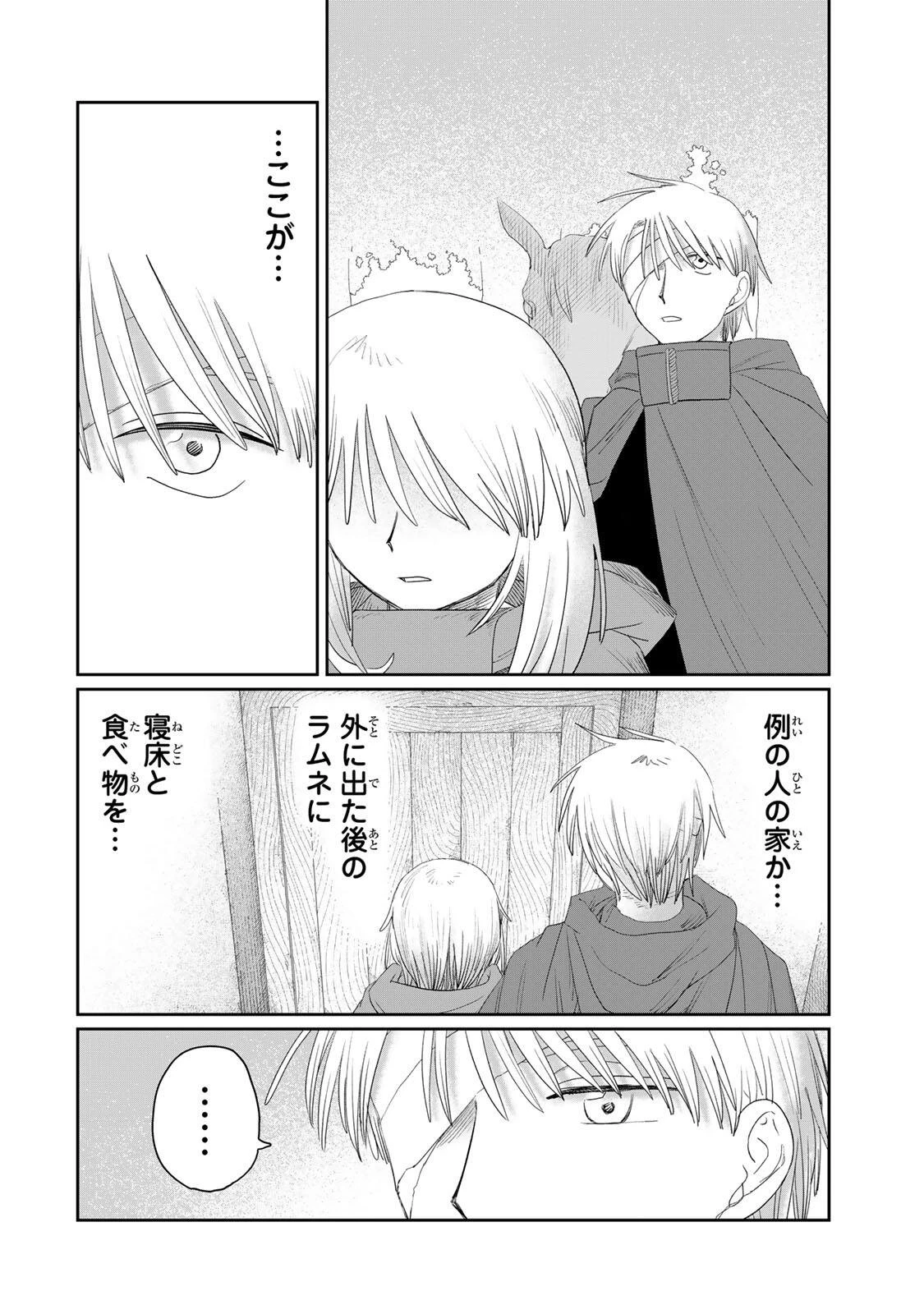 ジュミドロ 第75話 - 2