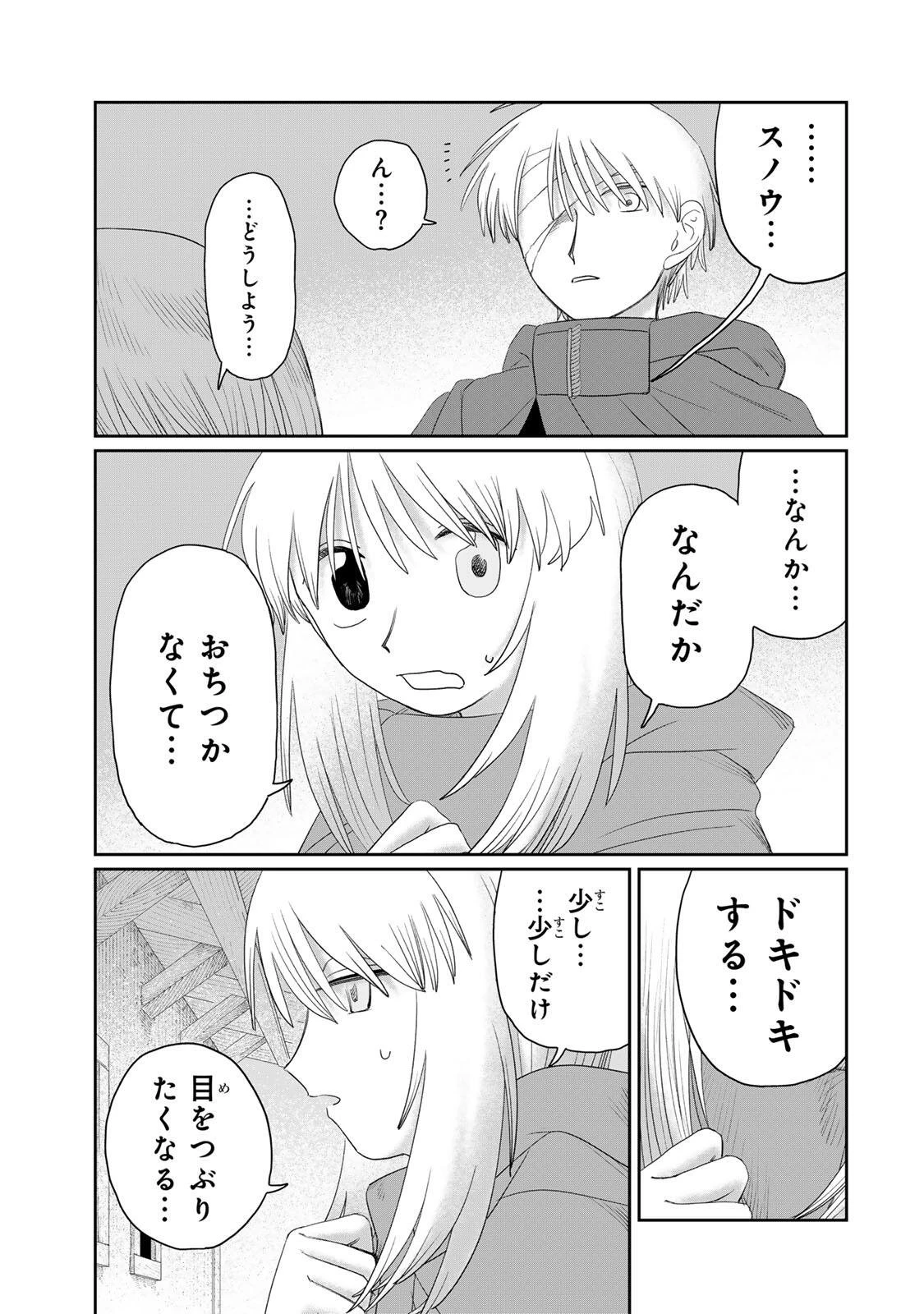ジュミドロ 第75話 - 3