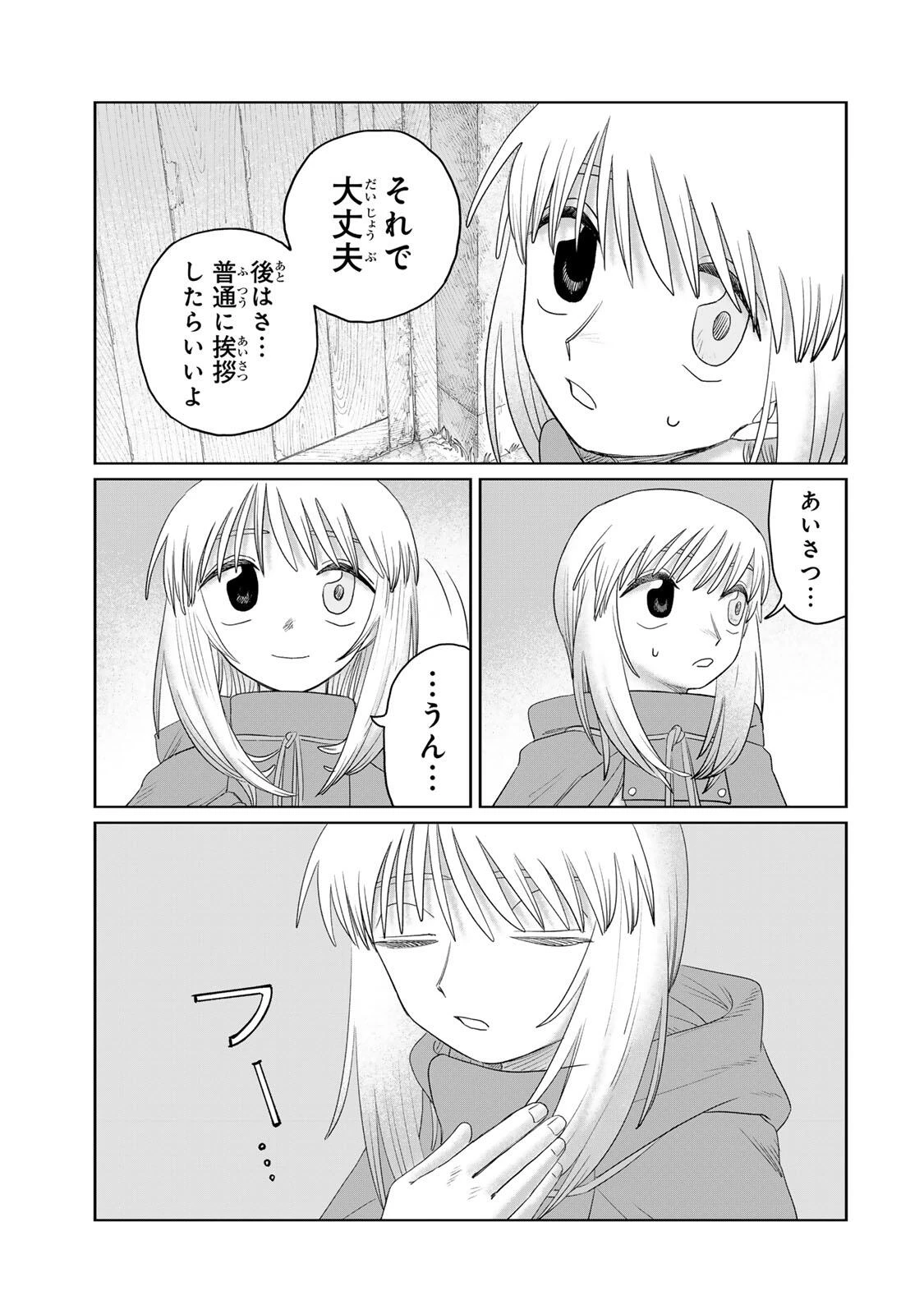 ジュミドロ 第75話 - 5
