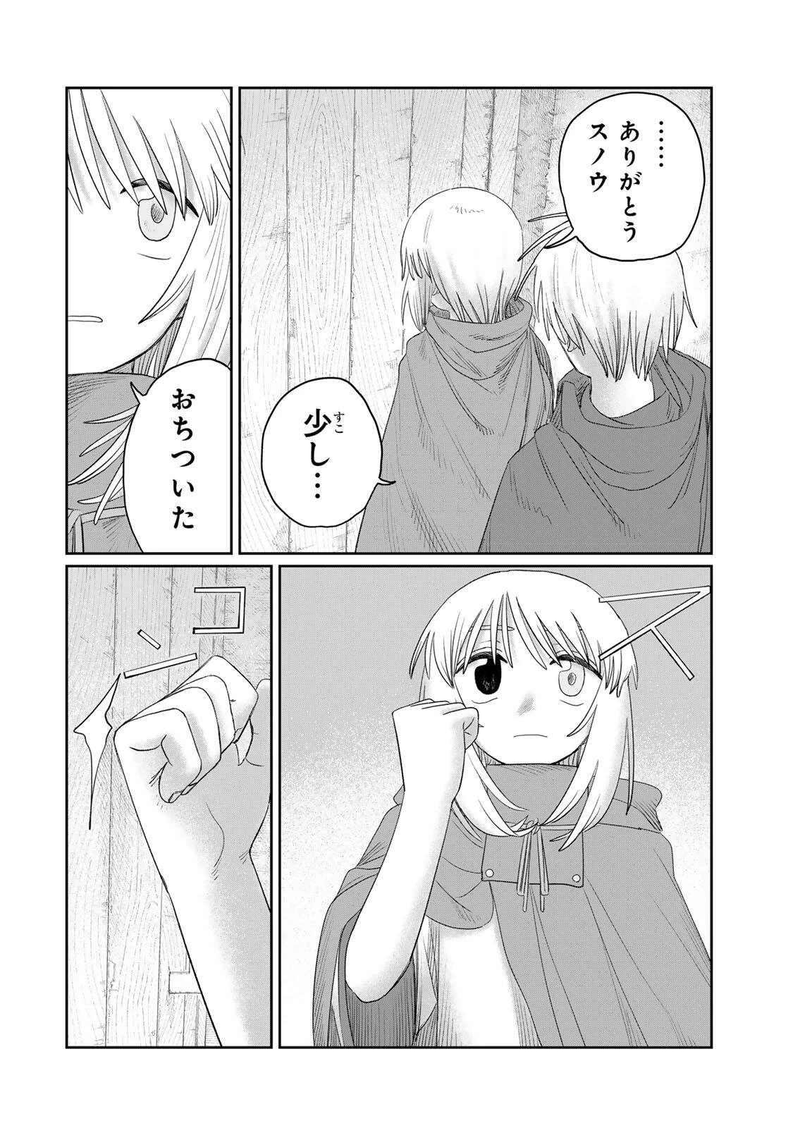 ジュミドロ 第75話 - 6