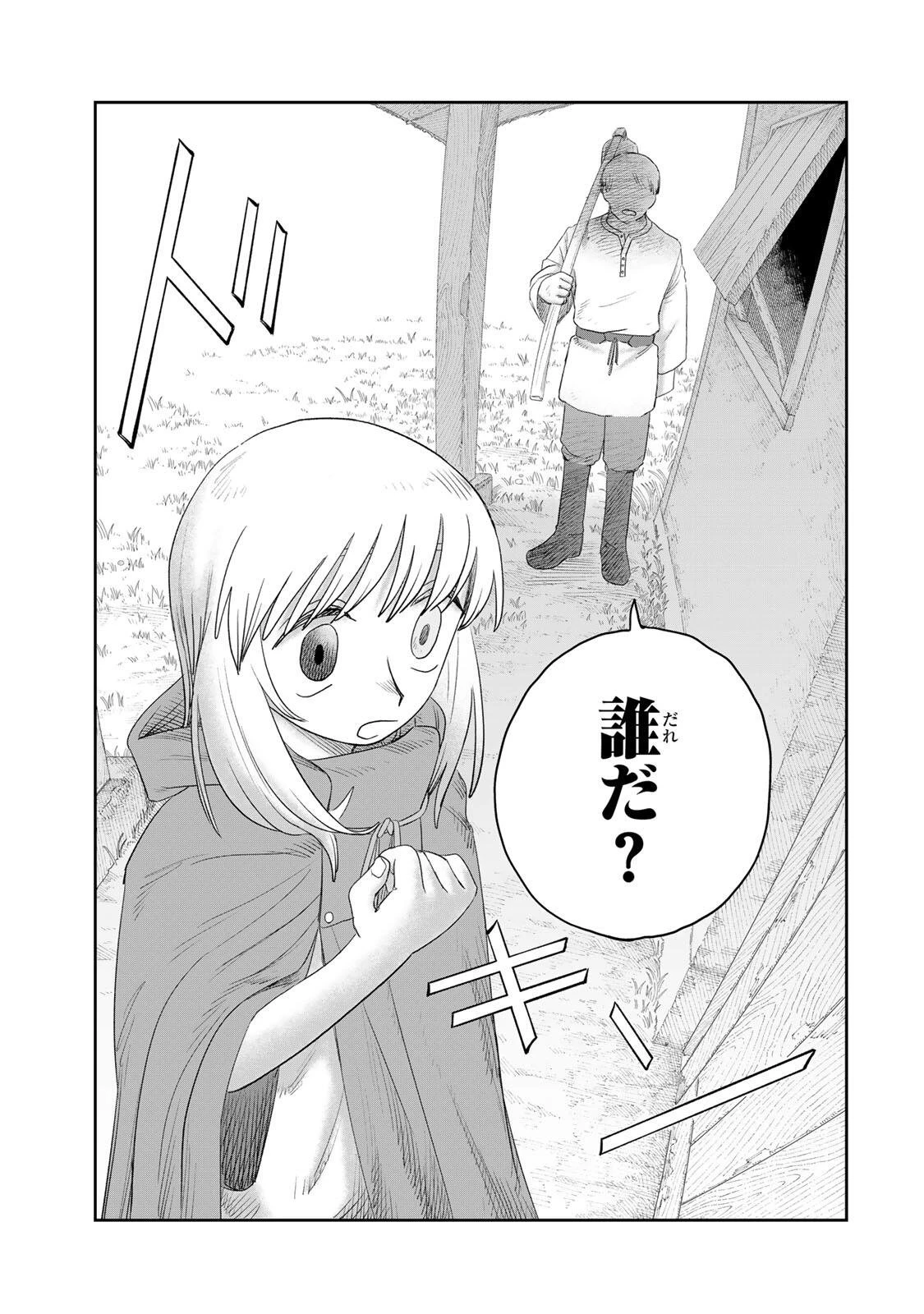 ジュミドロ 第75話 - 7
