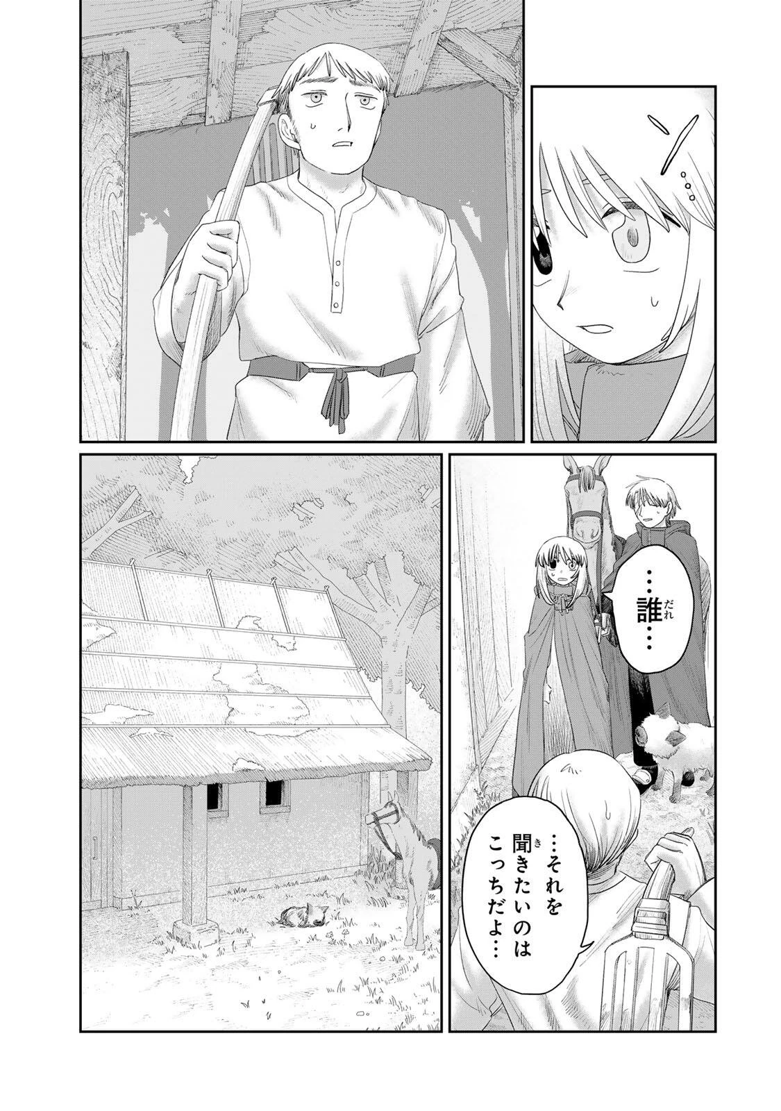 ジュミドロ 第75話 - 9