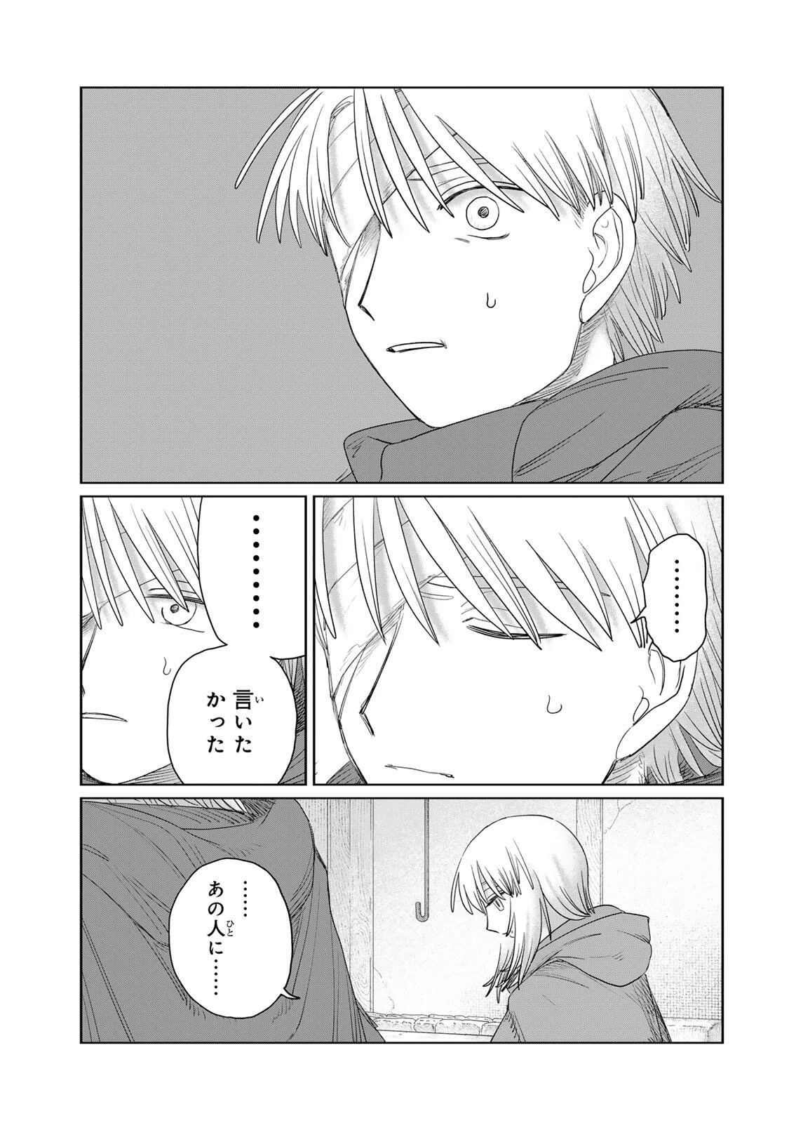 ジュミドロ 第75話 - 15