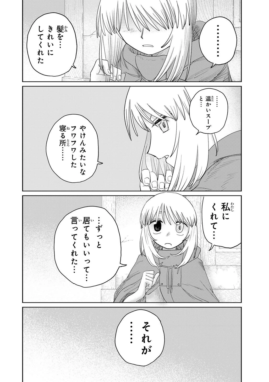 ジュミドロ 第75話 - 18