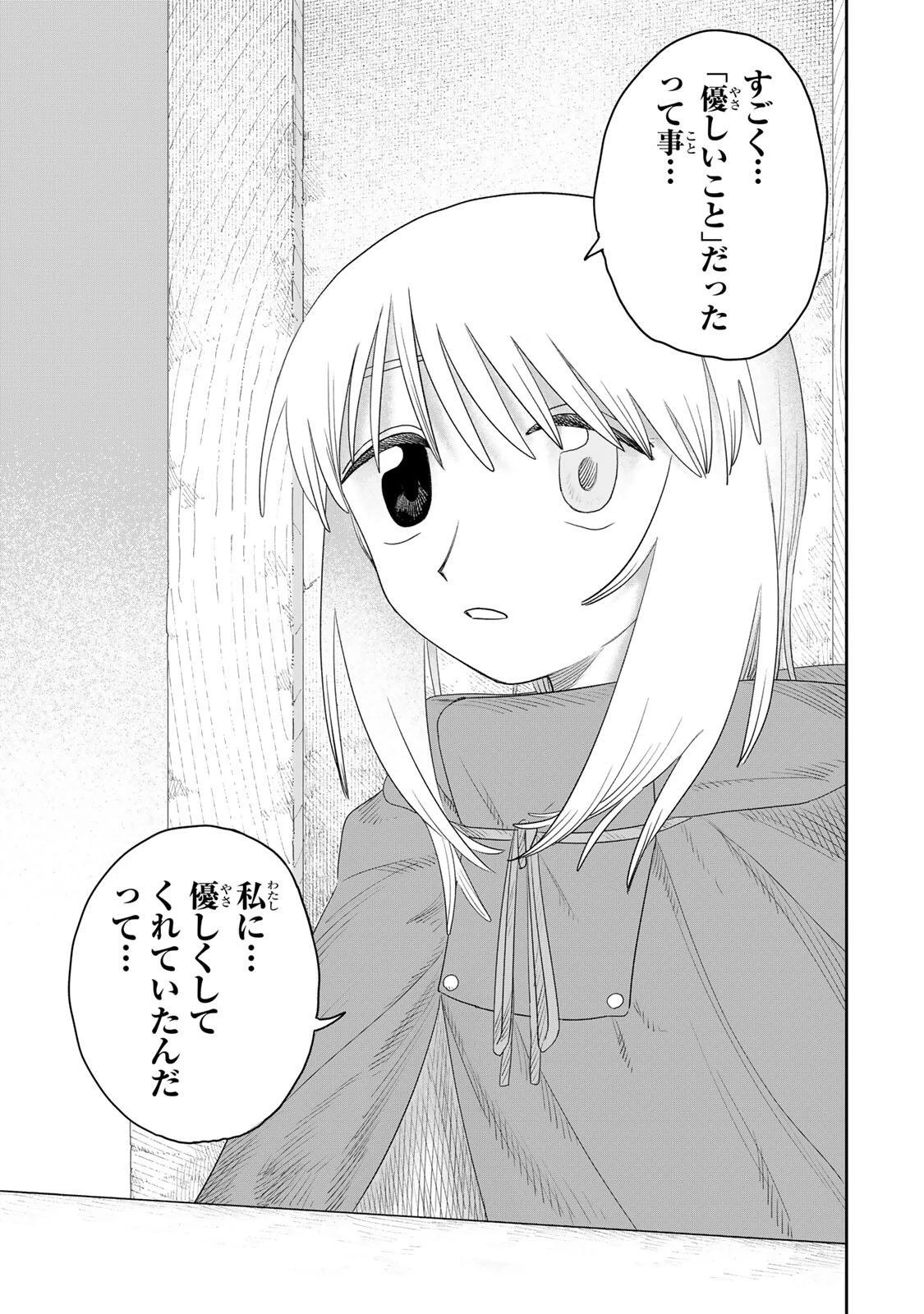 ジュミドロ 第75話 - 19