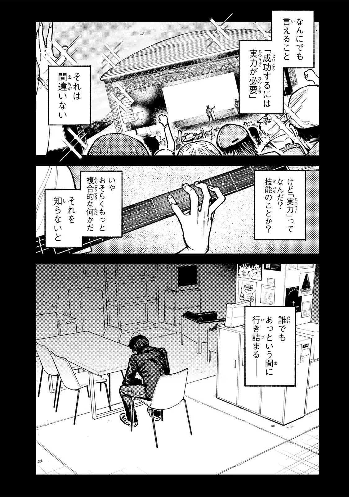 ch登録お願いします! 第8話 - 1