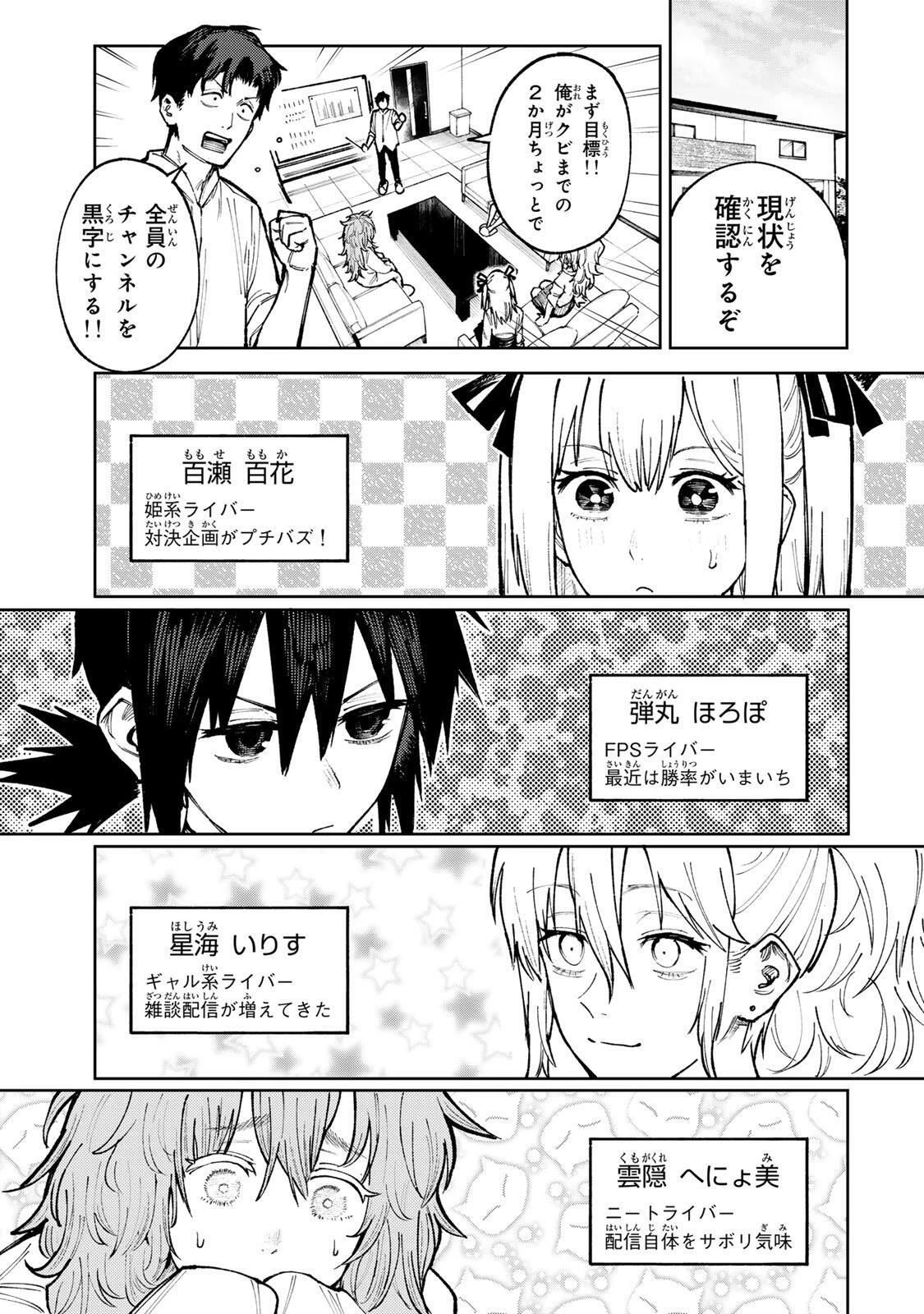 ch登録お願いします! 第8話 - 3