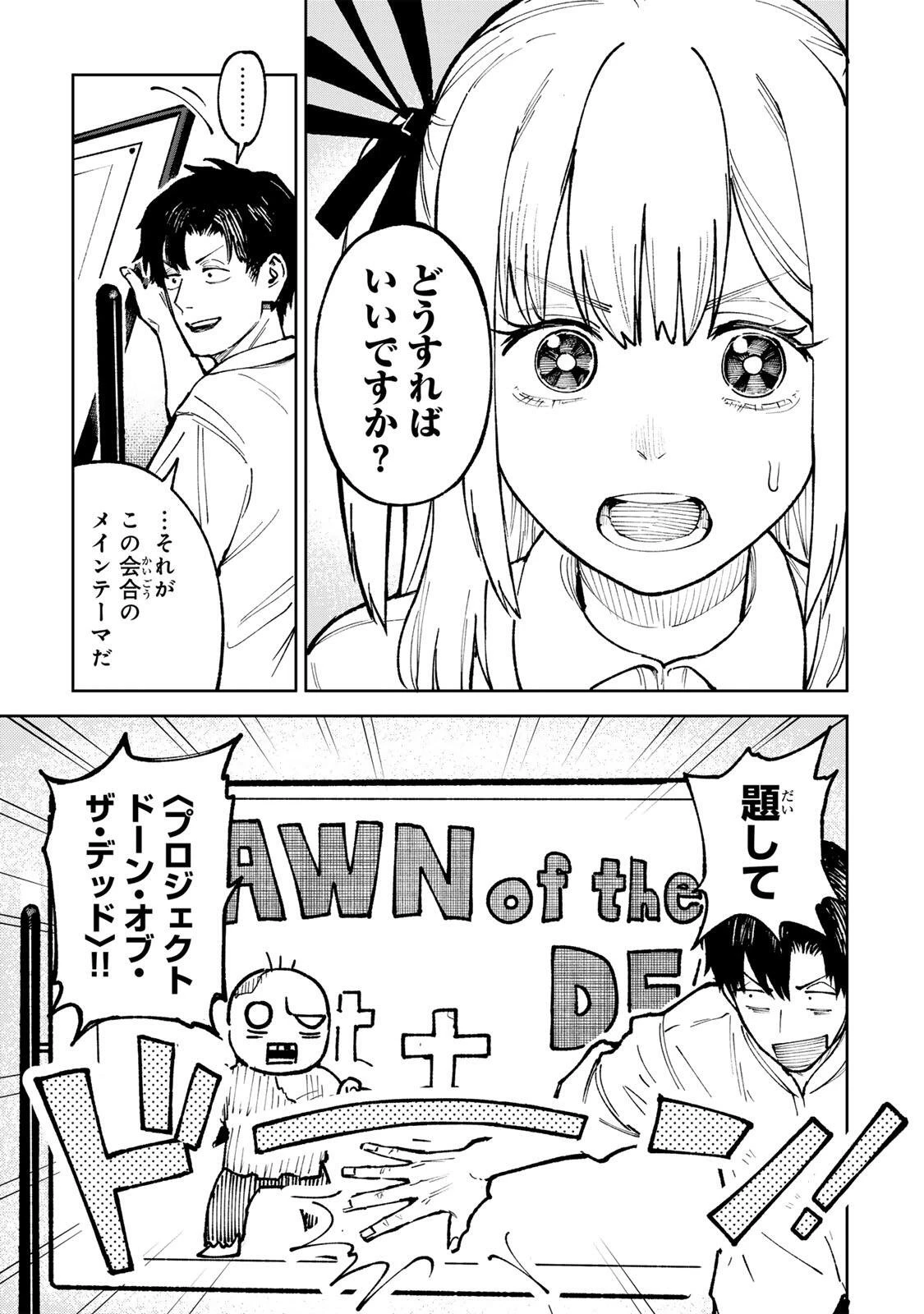 ch登録お願いします! 第8話 - 5