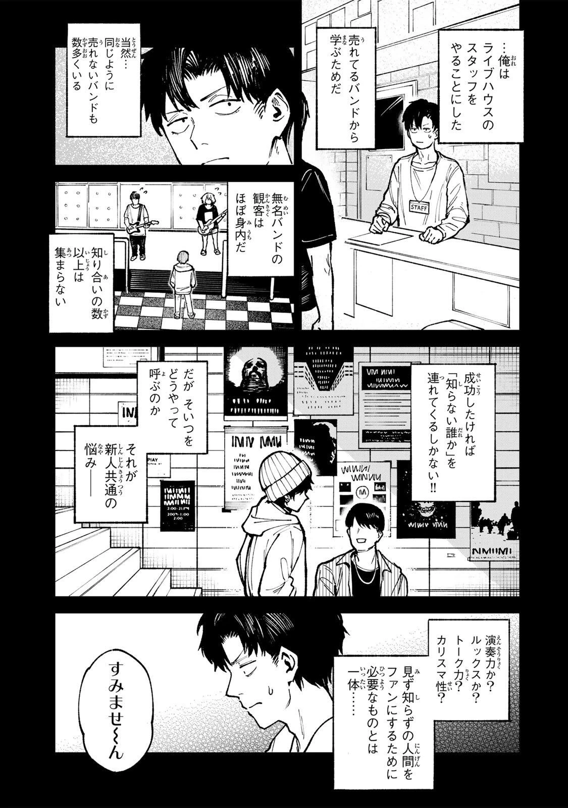 ch登録お願いします! 第8話 - 7