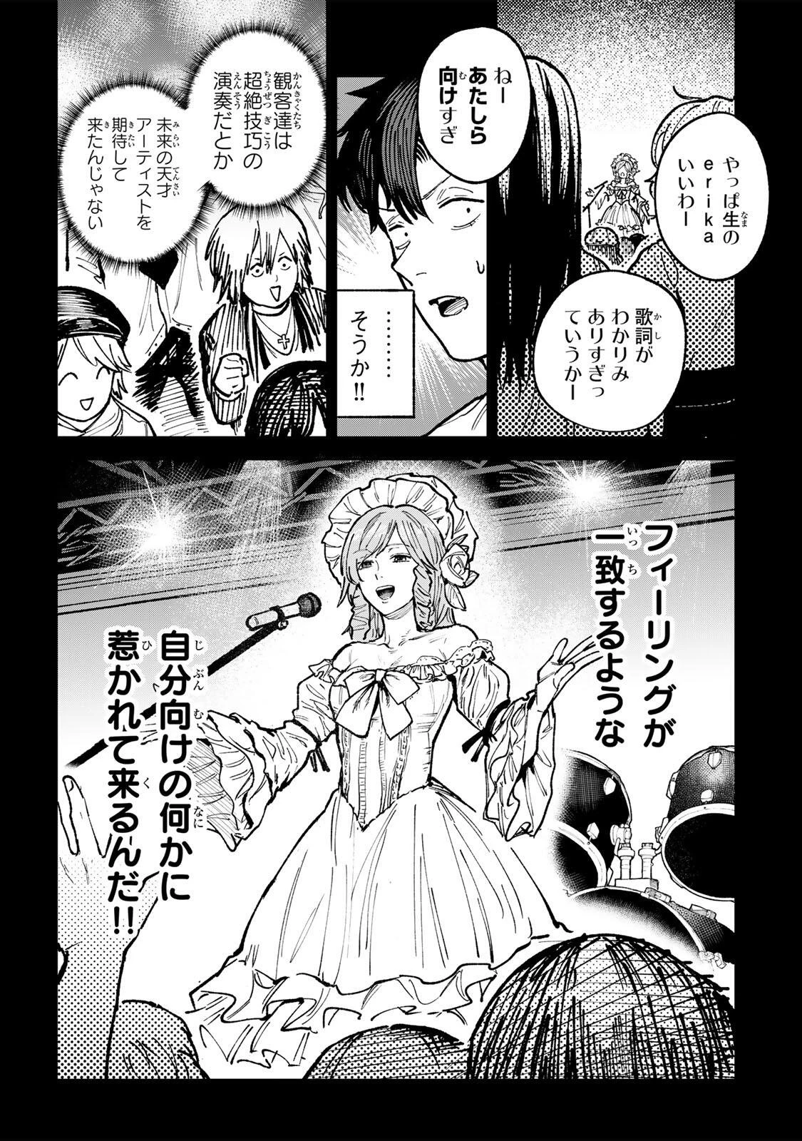 ch登録お願いします! 第8話 - 9