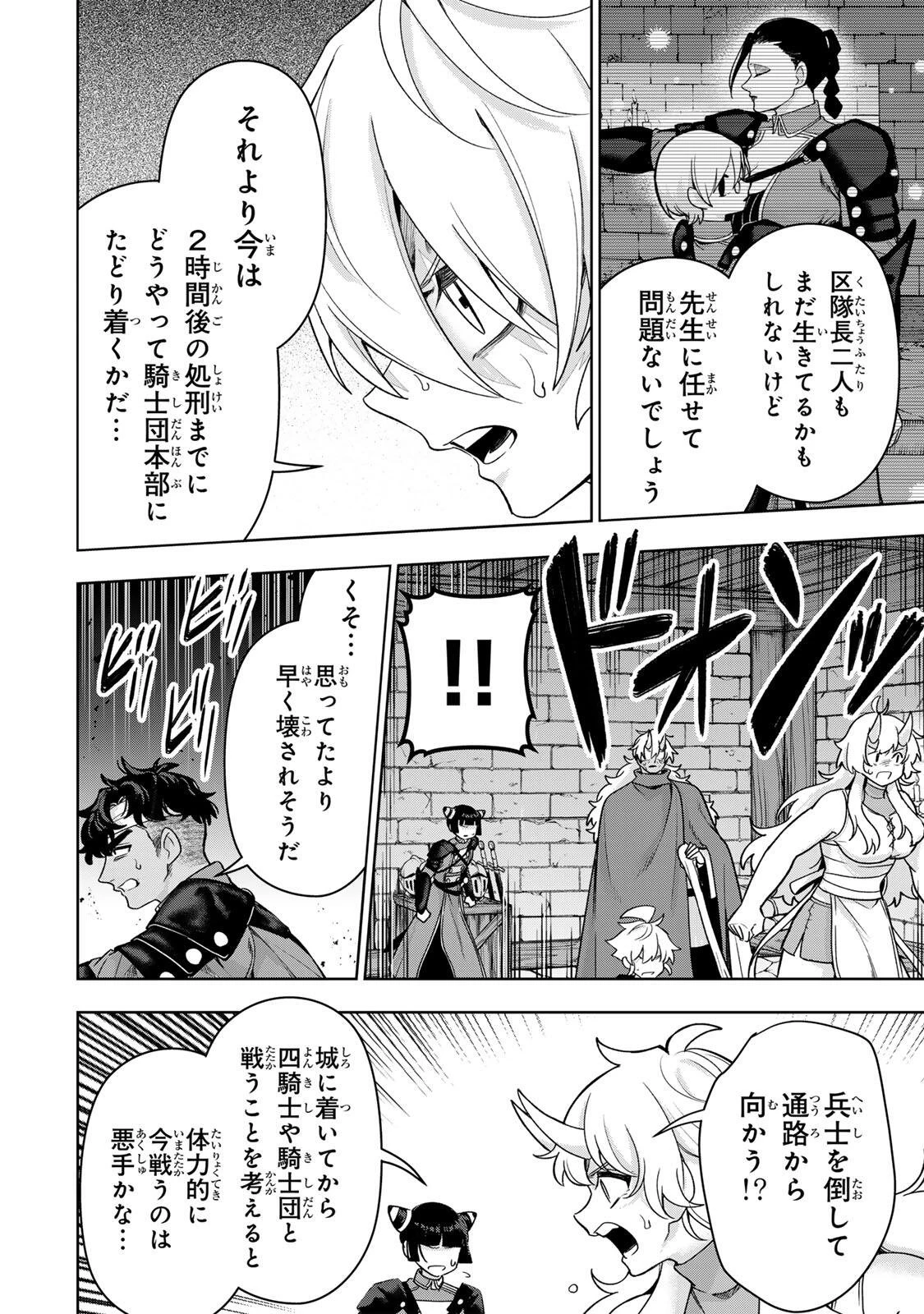 ロブレイブ 第12話 - 4