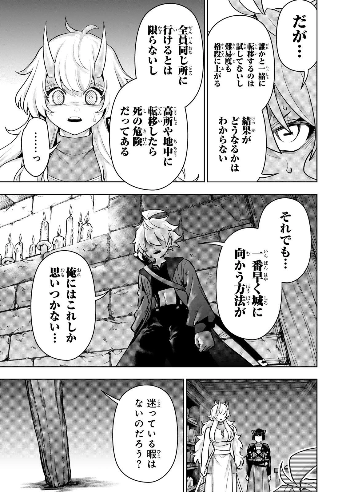 ロブレイブ 第12話 - 7