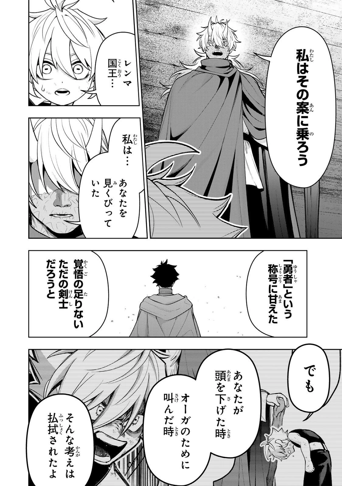 ロブレイブ 第12話 - 8