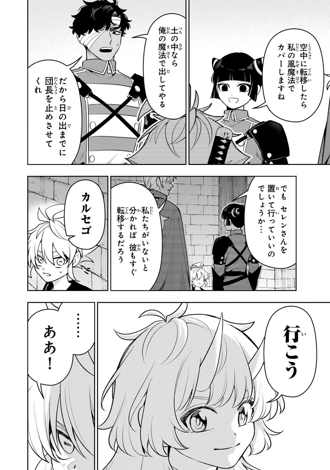 ロブレイブ 第12話 - 10