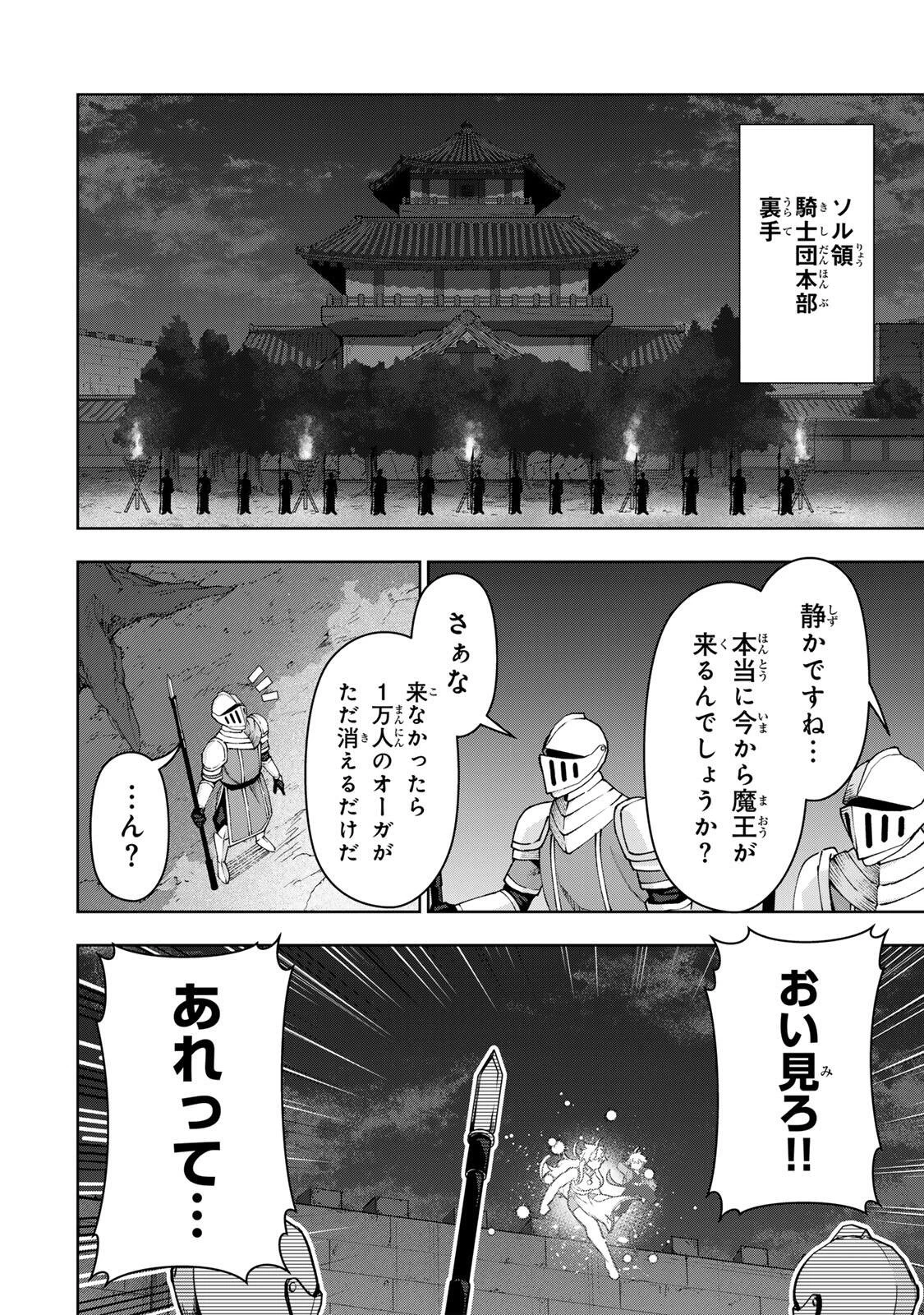 ロブレイブ 第12話 - 14
