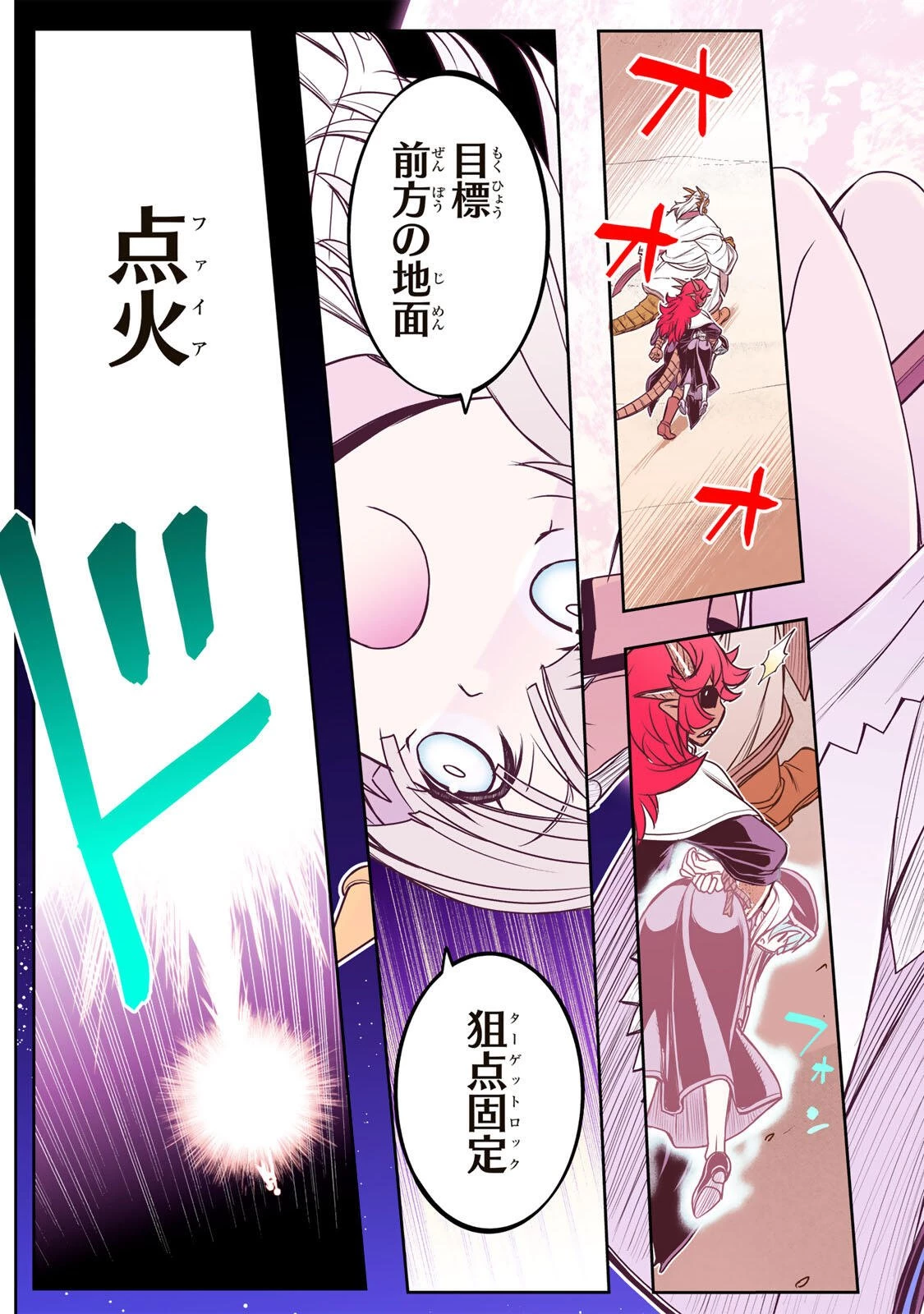 念願の悪役令嬢（ラスボス）の身体を手に入れたぞ！ 第95話 - 3