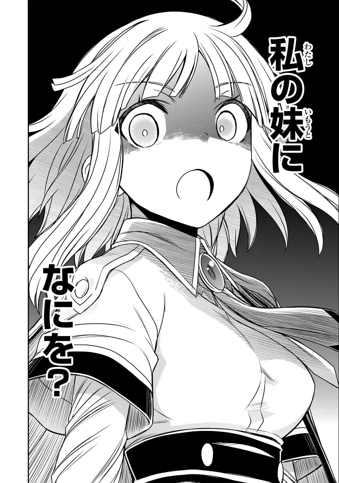 念願の悪役令嬢（ラスボス）の身体を手に入れたぞ！ 第95話 - 8