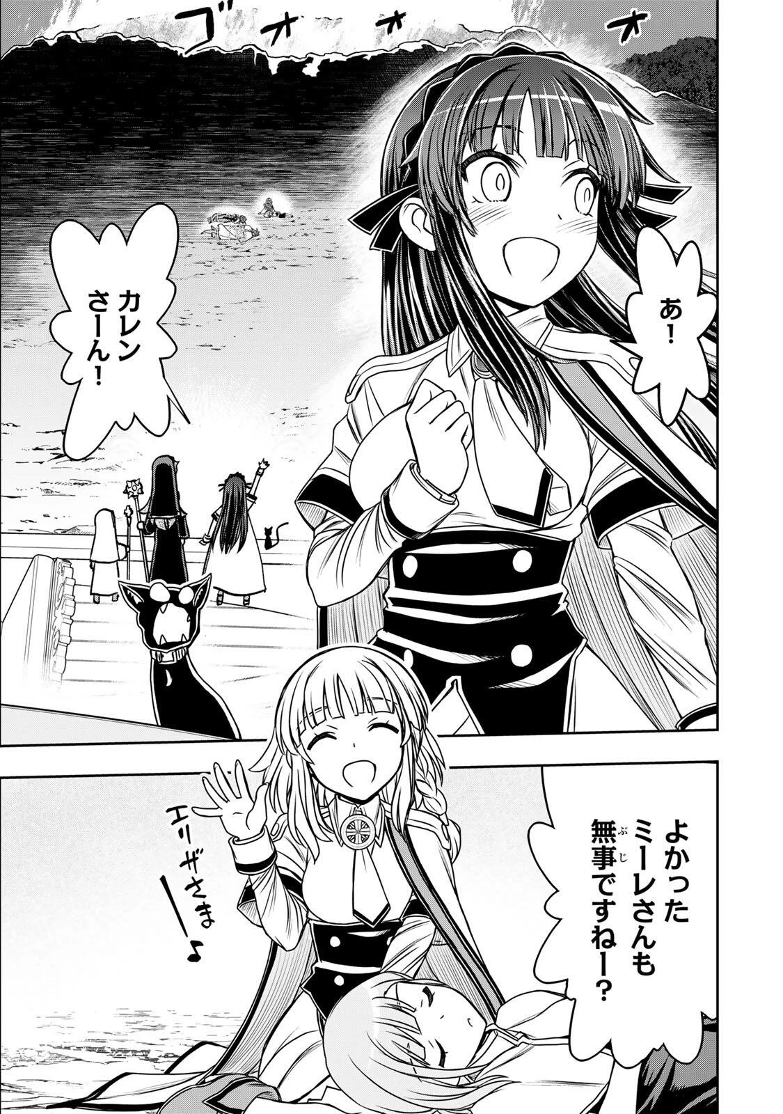 念願の悪役令嬢（ラスボス）の身体を手に入れたぞ！ 第95話 - 13