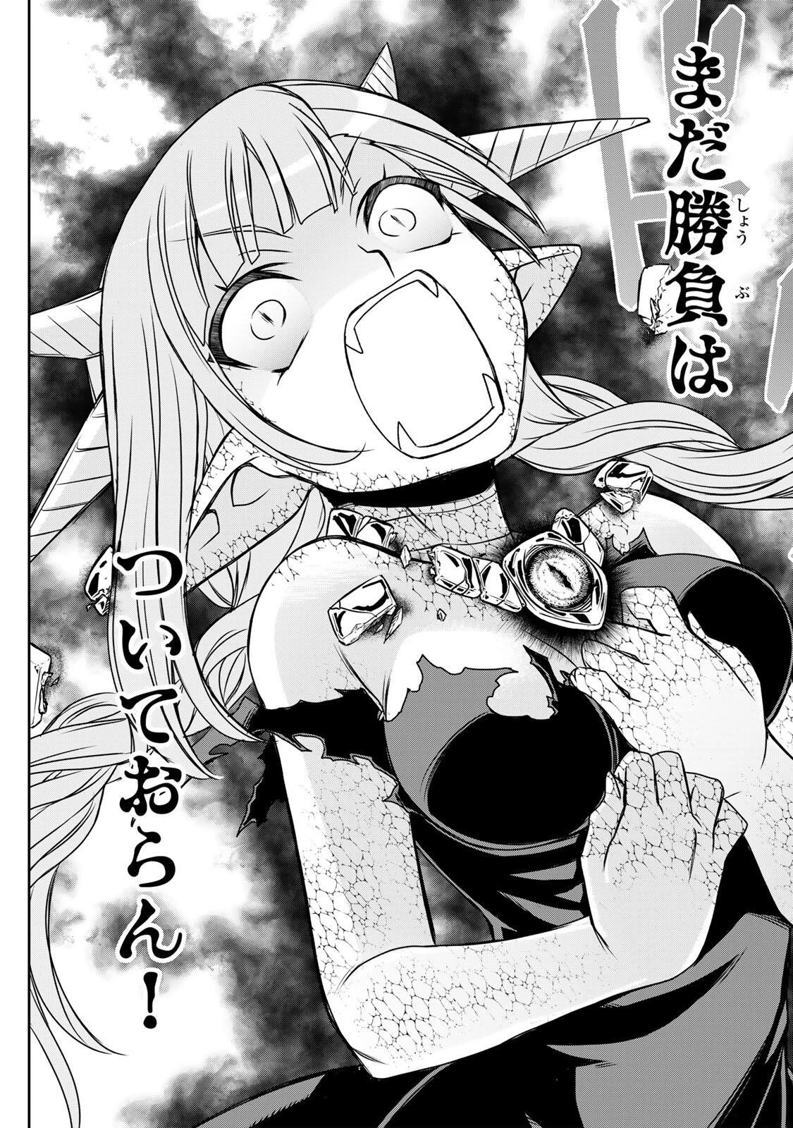念願の悪役令嬢（ラスボス）の身体を手に入れたぞ！ 第95話 - 19
