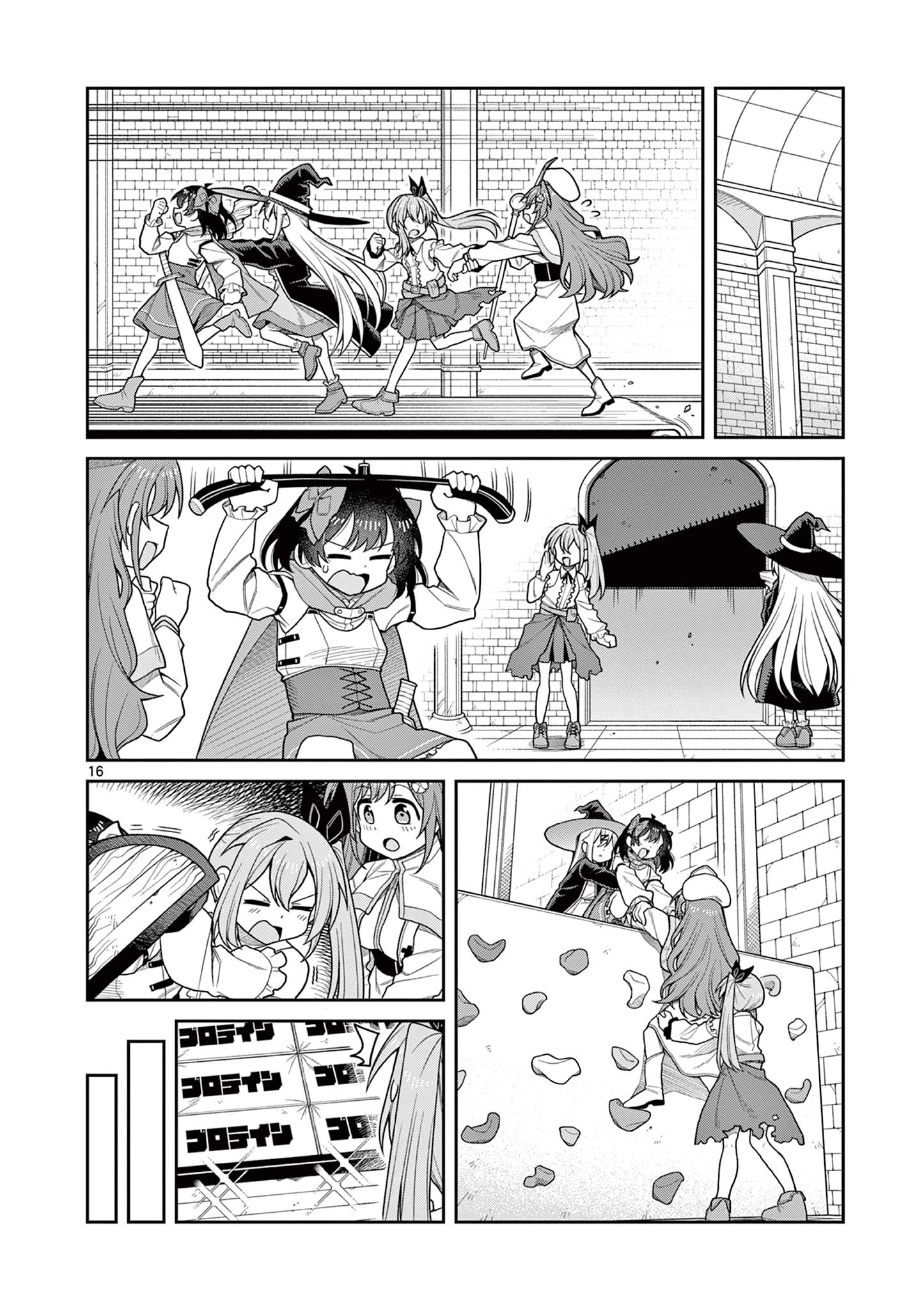 てくのぱにっくゆにばーす 第10話 - 16