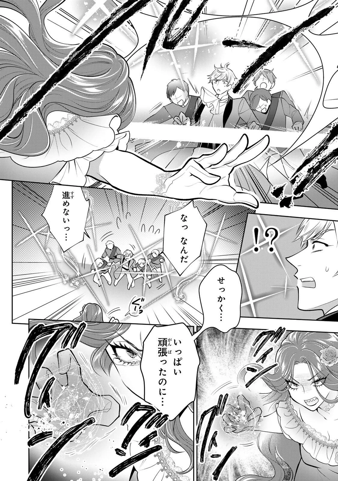 麗しババアは孫が欲しい！ 第8話 - 6