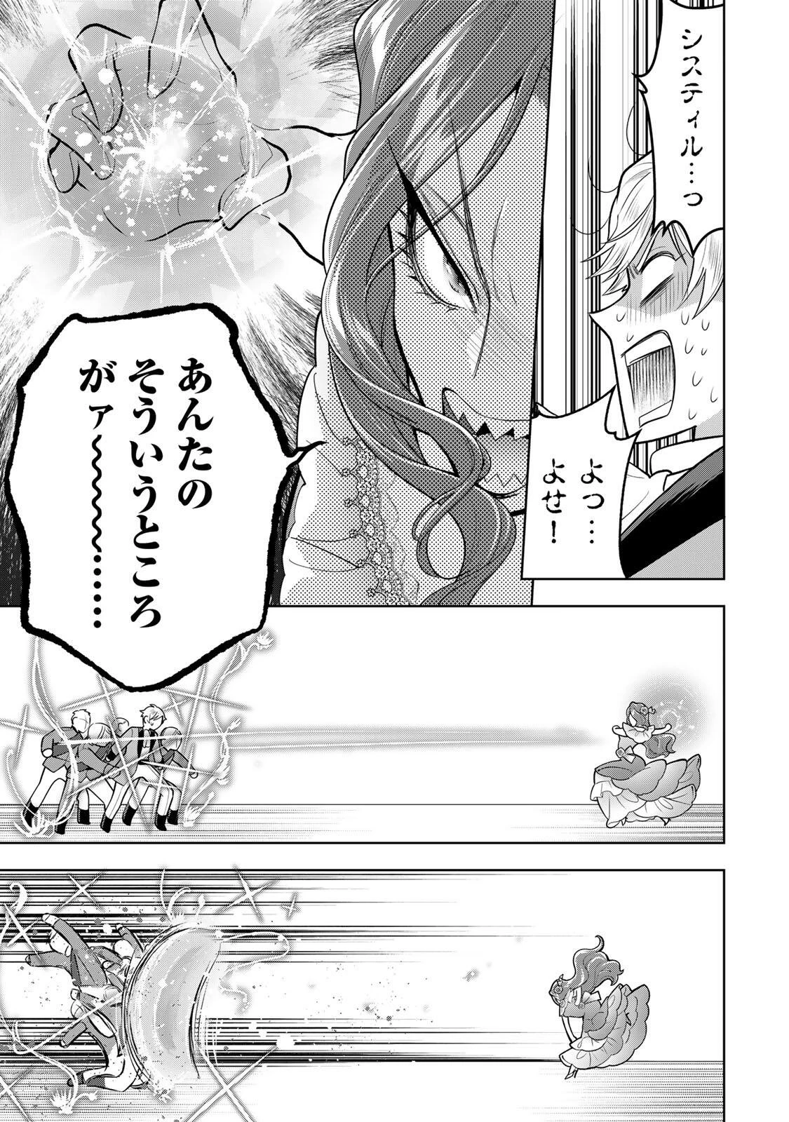 麗しババアは孫が欲しい！ 第8話 - 7