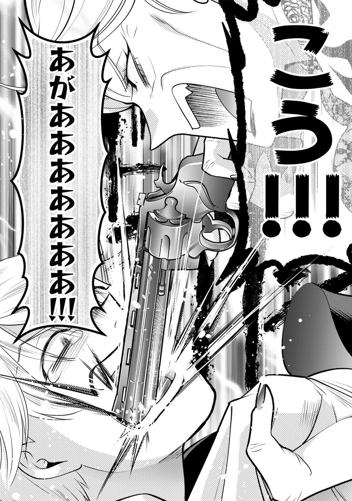 麗しババアは孫が欲しい！ 第7話 - 14