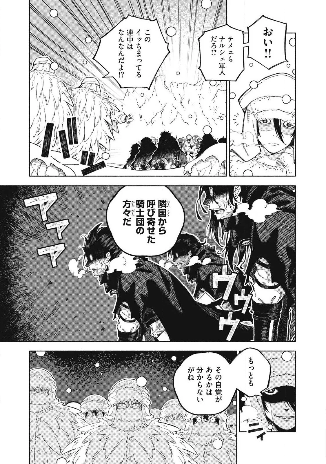 技巧貸与<スキル・レンダー>のとりかえし～トイチって最初に言ったよな?～ ・rendaa> 第117話 - 1