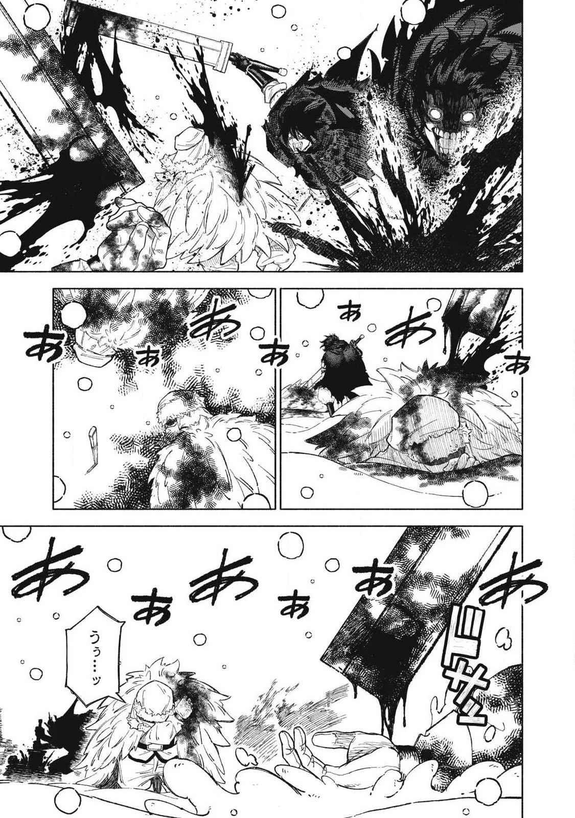 技巧貸与<スキル・レンダー>のとりかえし～トイチって最初に言ったよな?～ ・rendaa> 第117話 - 7