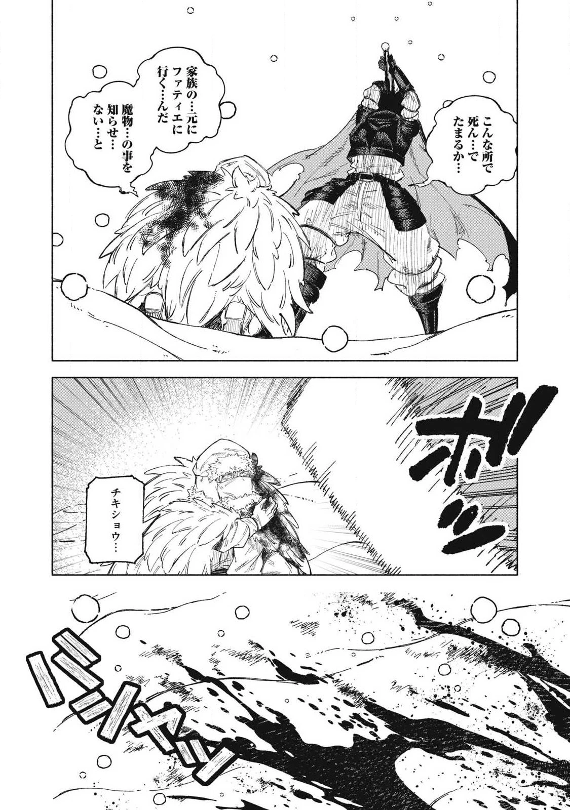 技巧貸与<スキル・レンダー>のとりかえし～トイチって最初に言ったよな?～ ・rendaa> 第117話 - 8