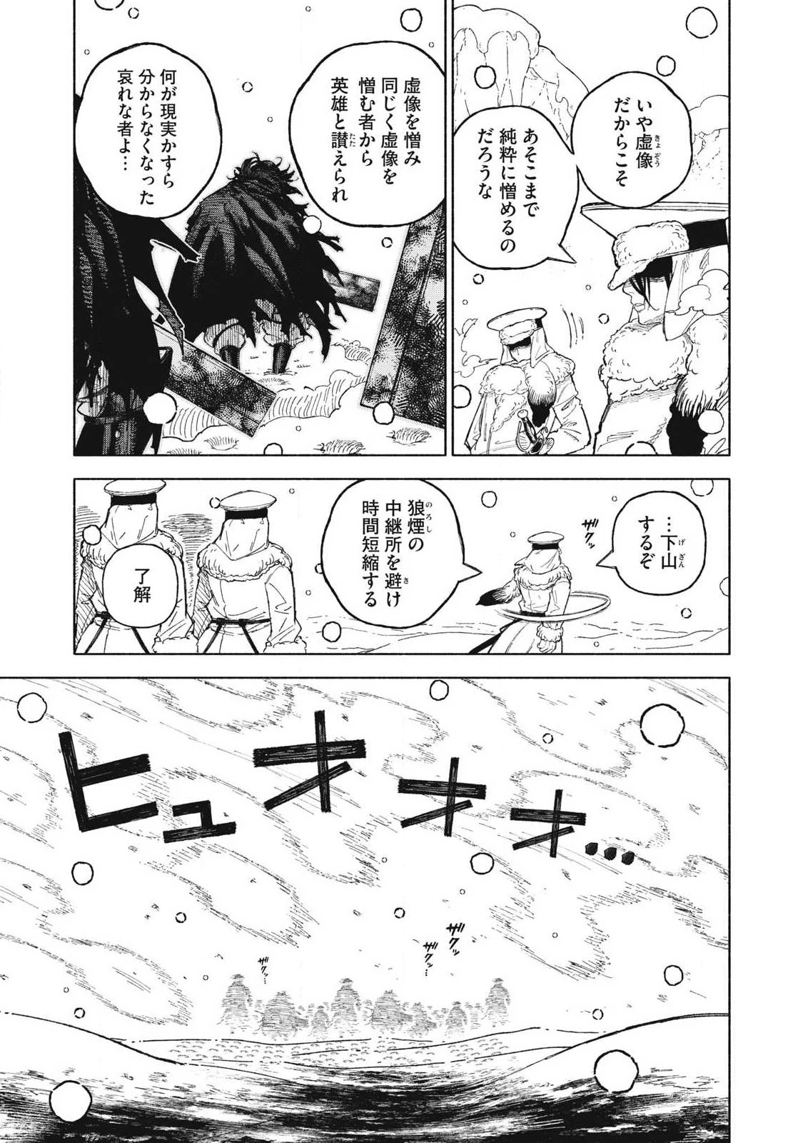 技巧貸与<スキル・レンダー>のとりかえし～トイチって最初に言ったよな?～ ・rendaa> 第117話 - 11