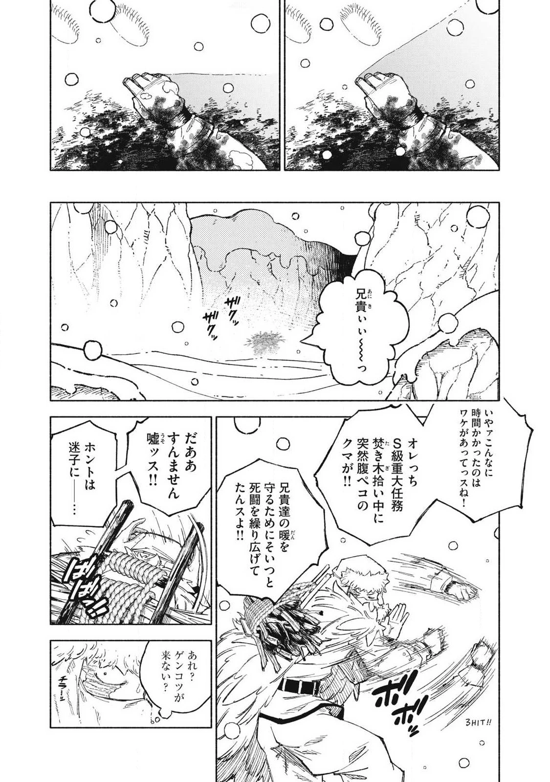 技巧貸与<スキル・レンダー>のとりかえし～トイチって最初に言ったよな?～ ・rendaa> 第117話 - 12