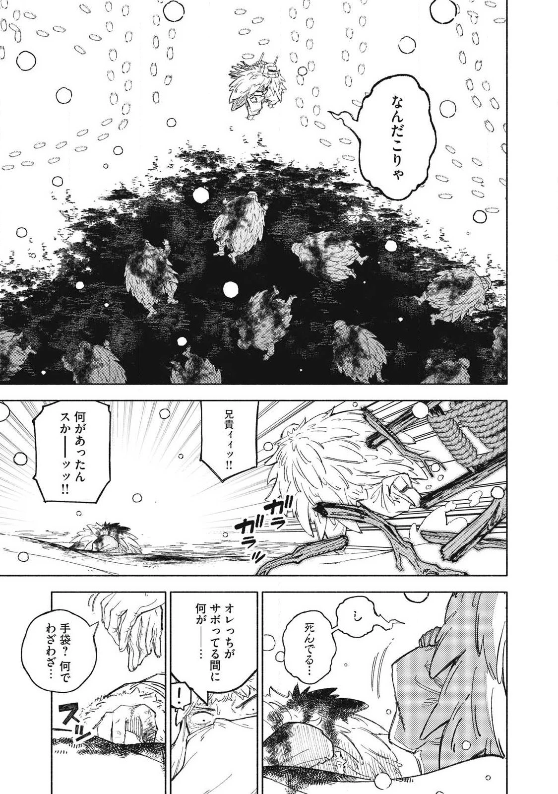 技巧貸与<スキル・レンダー>のとりかえし～トイチって最初に言ったよな?～ ・rendaa> 第117話 - 13