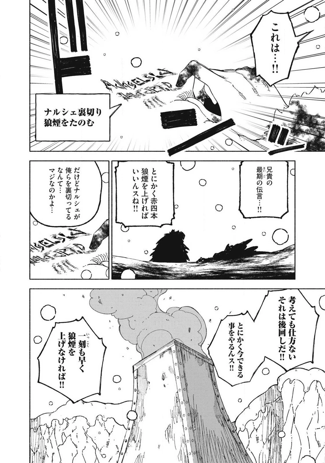 技巧貸与<スキル・レンダー>のとりかえし～トイチって最初に言ったよな?～ ・rendaa> 第117話 - 14