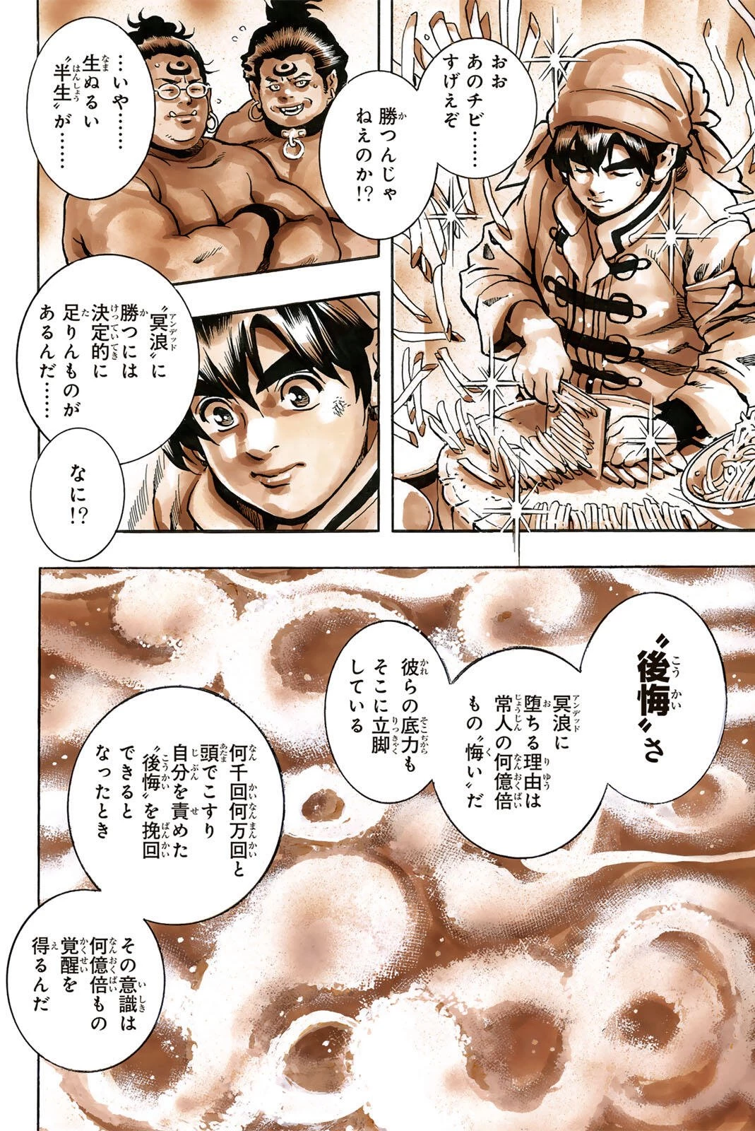 ยอดกุ๊กแดนมังกร ภาคพิชิตฉงชิ่ง 中华小厨师! 极 中華一番！極 中華小廚師! 極 第201話 - 18